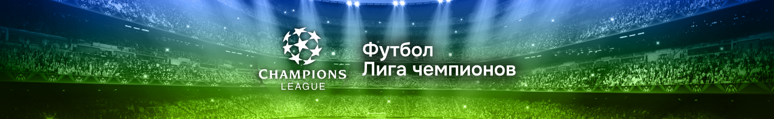 championship banner